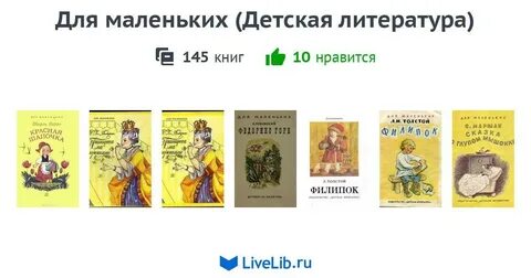 Значит ты в детстве нужные книги читал