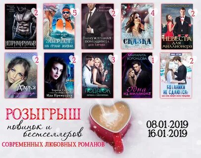 Помощница для тирана