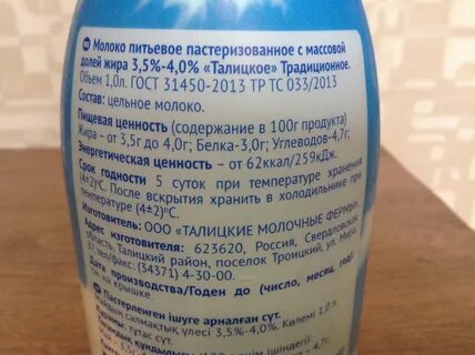 Состав молочного эмульгатора