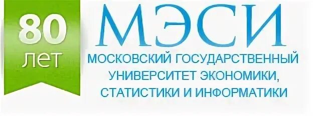 Московский государственный экономики статистики и информатики