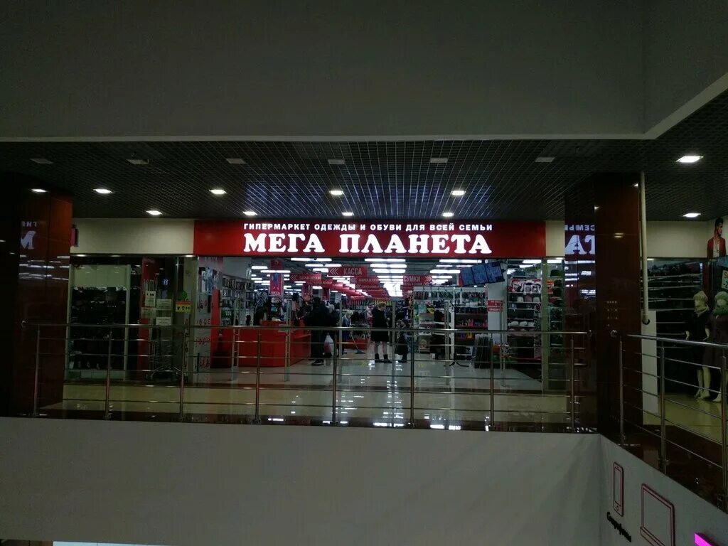 Флагман, ижевск, удмуртская улица, 255б. Калининский рынок тюмень. Торговый центр клубный ижевск. Омега планета ижевск. Омега планета ижевск.