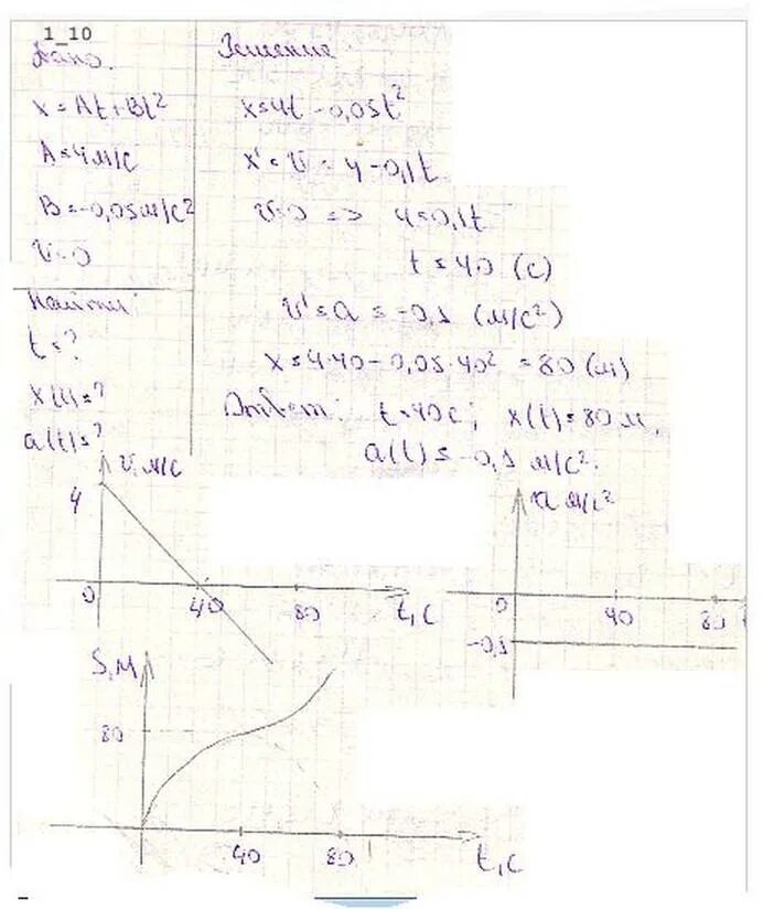 Дано 0 05 м с. Уравнение движения материальной точки x=at+bt2. Движение материальной точки задано уравнением x. Движение материальной точки задано уравнением x at+bt2. Движение материальной точки м задано уравнением.