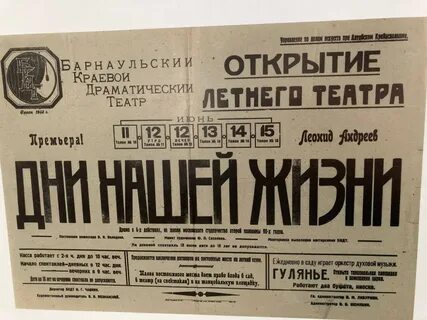 Первые афиши