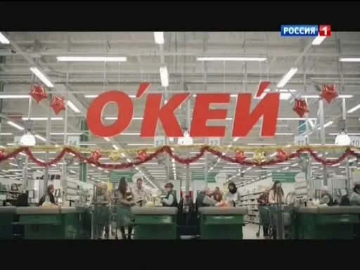 Магазин окей реклама. Окей реклама 2013. Адмонитор окей. ADMONITOR окей гипермаркет. Newmoji окей