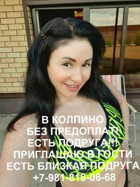 Путаны В Частном Доме Город Колпино