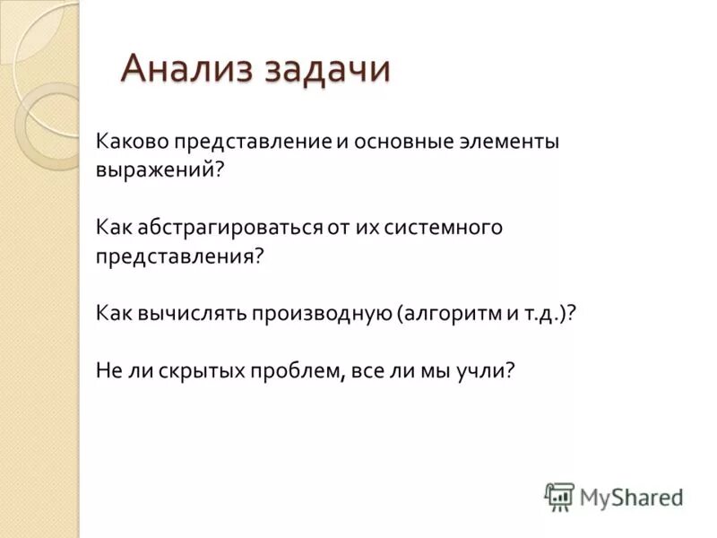 Какова задача общества. Какова задача журналиста?. Каковы задачи Tester. Абстрагироваться от чего словосочетание. Что значит абстрагироваться.