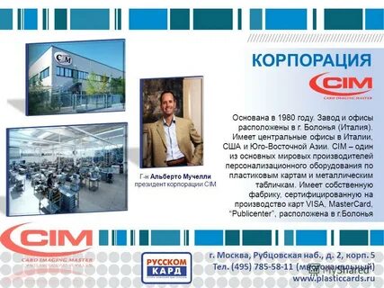 Корпорация г москва