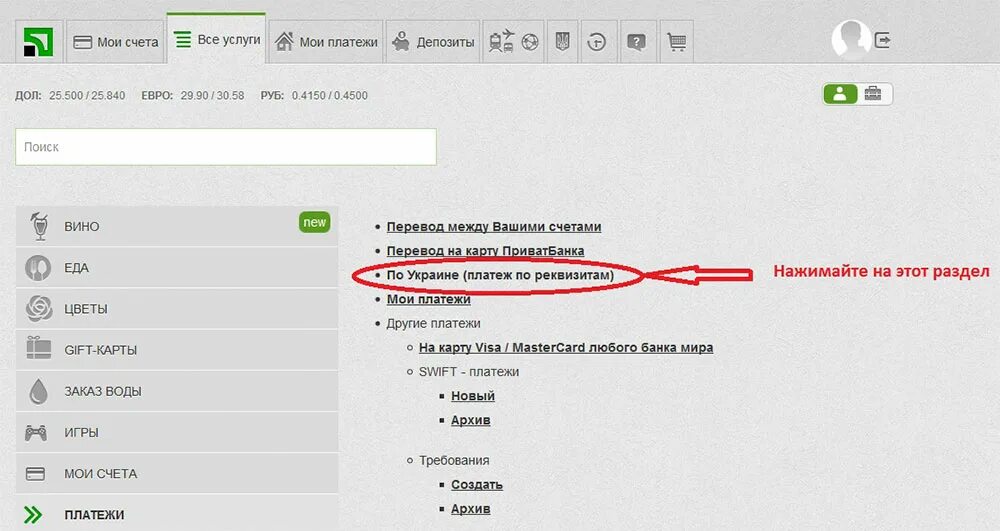 Карта приват 24. Банковская карта приват24. Мои платежи. Терминал мобильный приват 24. Использование данного счета дает