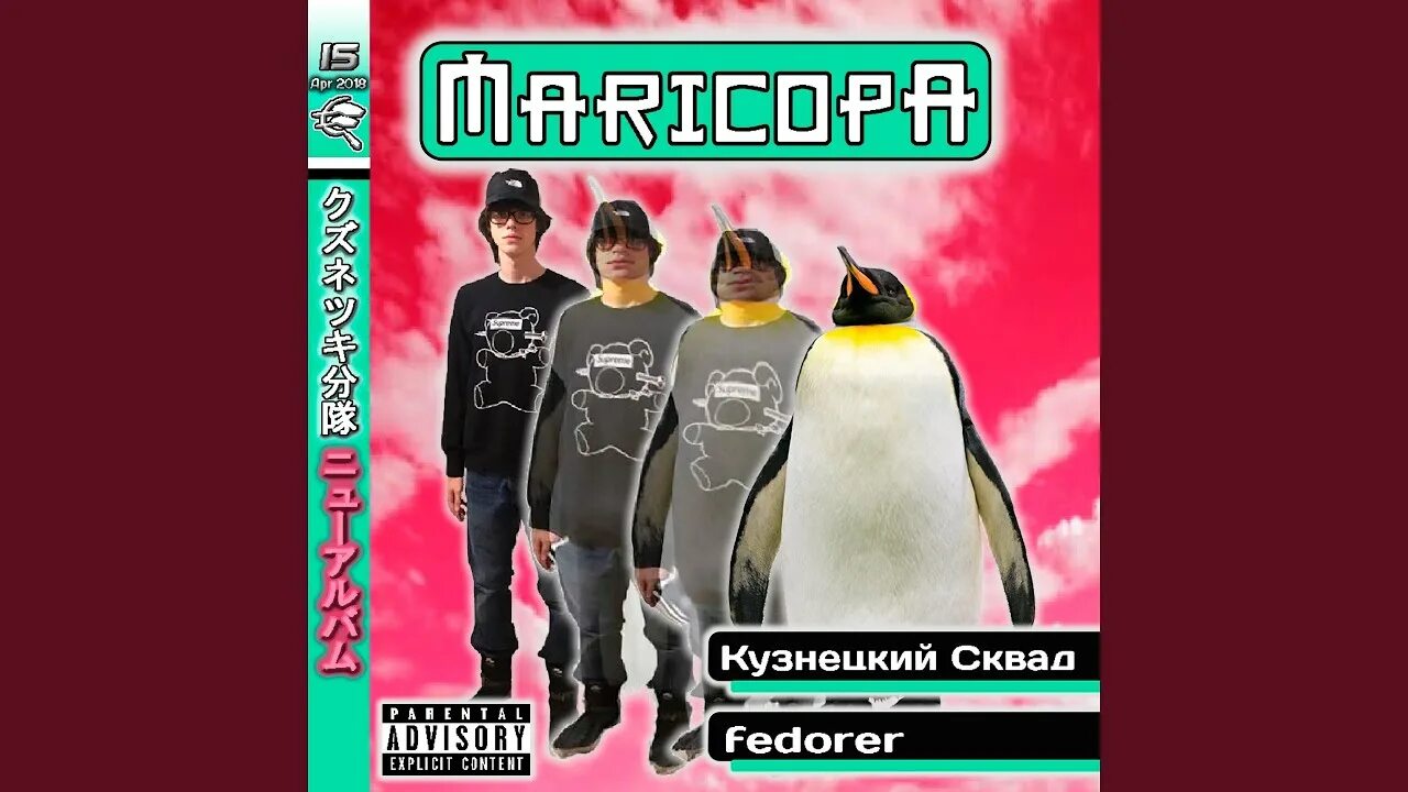 Рич форевер 2 kuznetsky squad текст