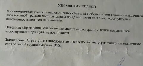 Узи мягких тканей шеи