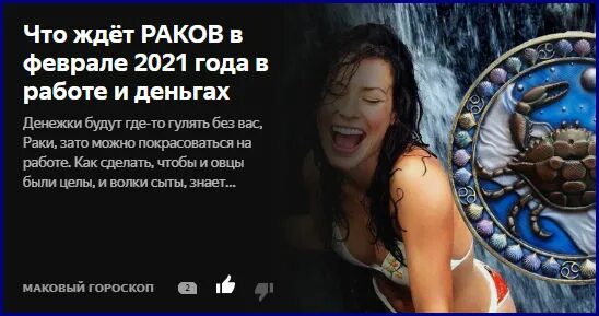 Что ждет раков в марте 2024. Что+ждет+женщин+раков+в+новогоднюю+ночь+2023.