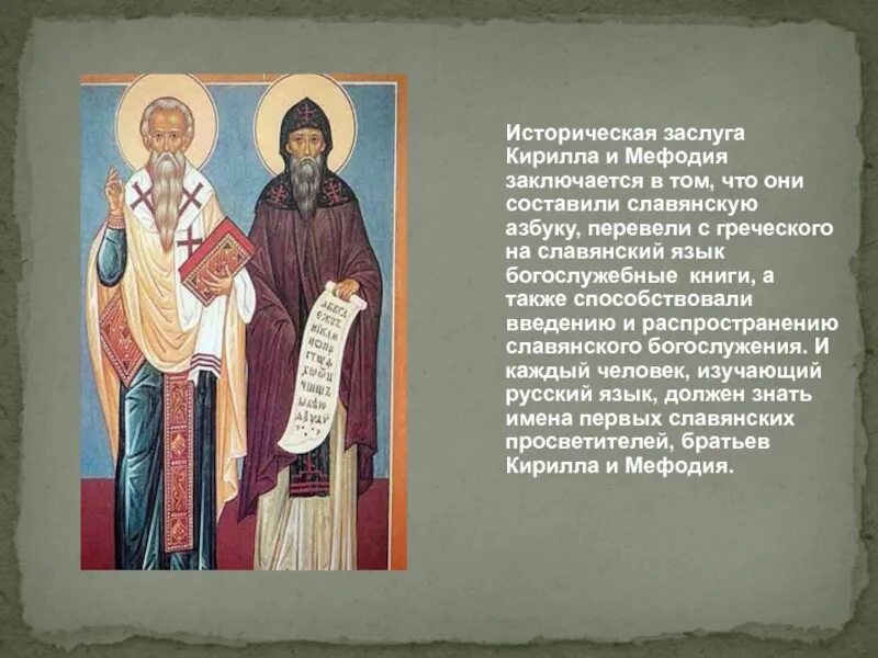 Какой была кириллица 5 класс однкнр проект. Какой была кириллица 5 класс однкнр проект