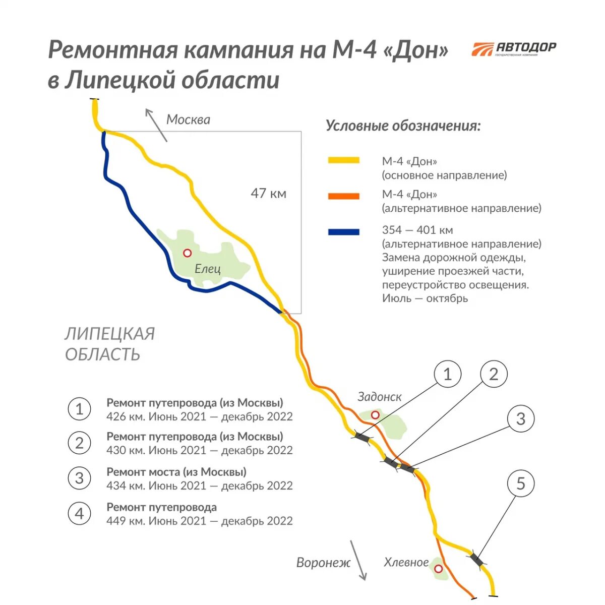 Платная дорога от москвы до анапы. Автодор трасса м4 платные участки. Трасса м4 Дон схема. М4 Дон схема трассы. Схема платных дорог м4 Дон.