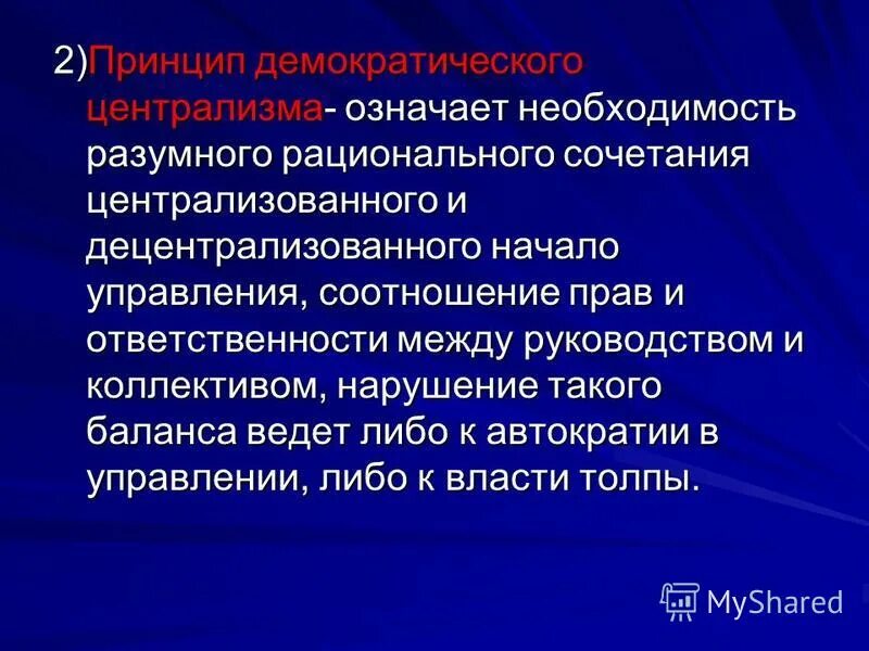 обозначили необходимость. обозначили необходимость. глаголы обозначают необходимость. принципы организации технологического процесса. степени непрерывности производственные процессы делятся.