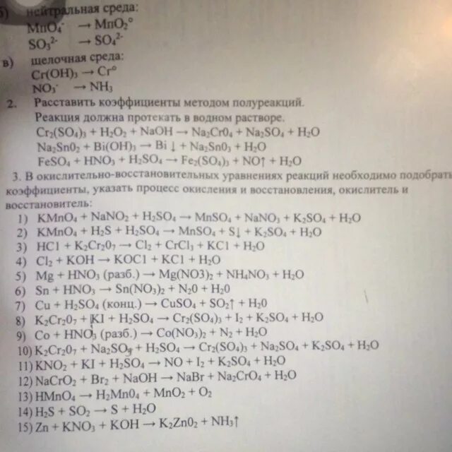 K2mno4 h2o kmno4 mno2 Koh ОВР. Mno2 o2 Koh k2mno4 h2o окислительно восстановительная. Hmno4 → mno2 + o2 + h2o. K2s + k2mno4 + h2o = s + Koh + mno2. K2mno4 h2o окислительно восстановительная реакция