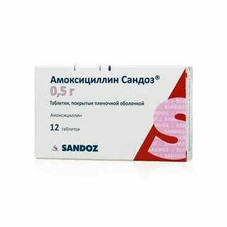 Амоксициллин сколько давать кошке