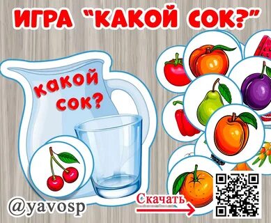74 сок тест