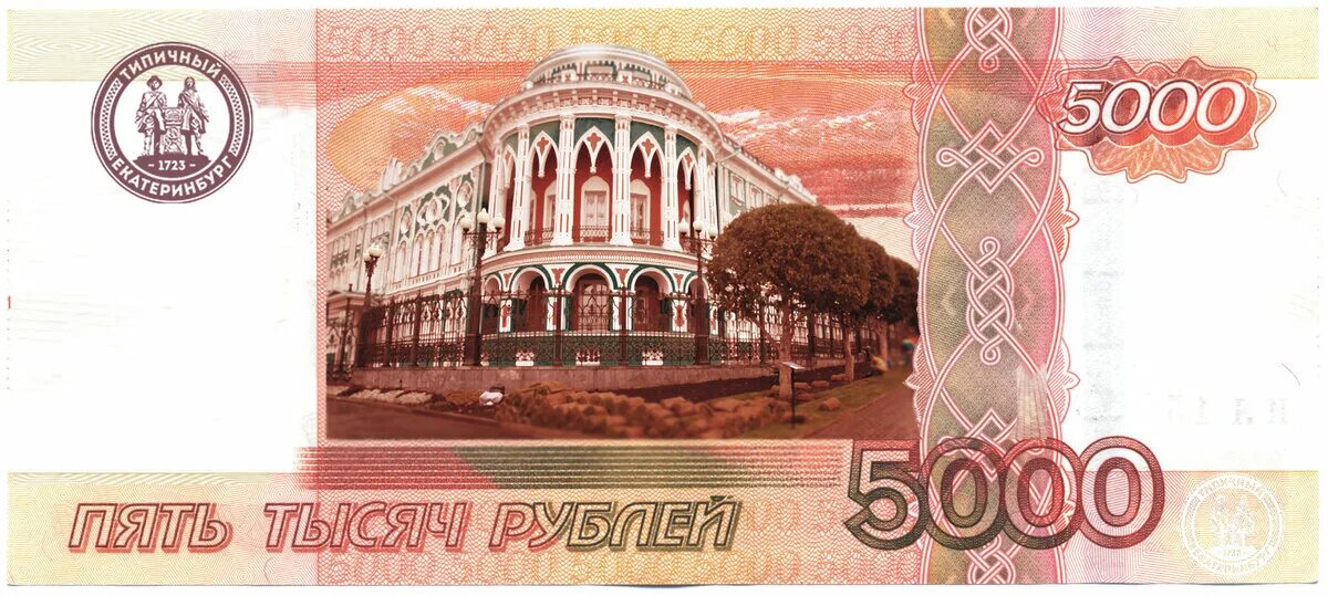 1000 и 5000 рублей. Купюра 5000. Новая банкнота 5000. Купюра 5000 рублей. Новые купюры в России 5000.