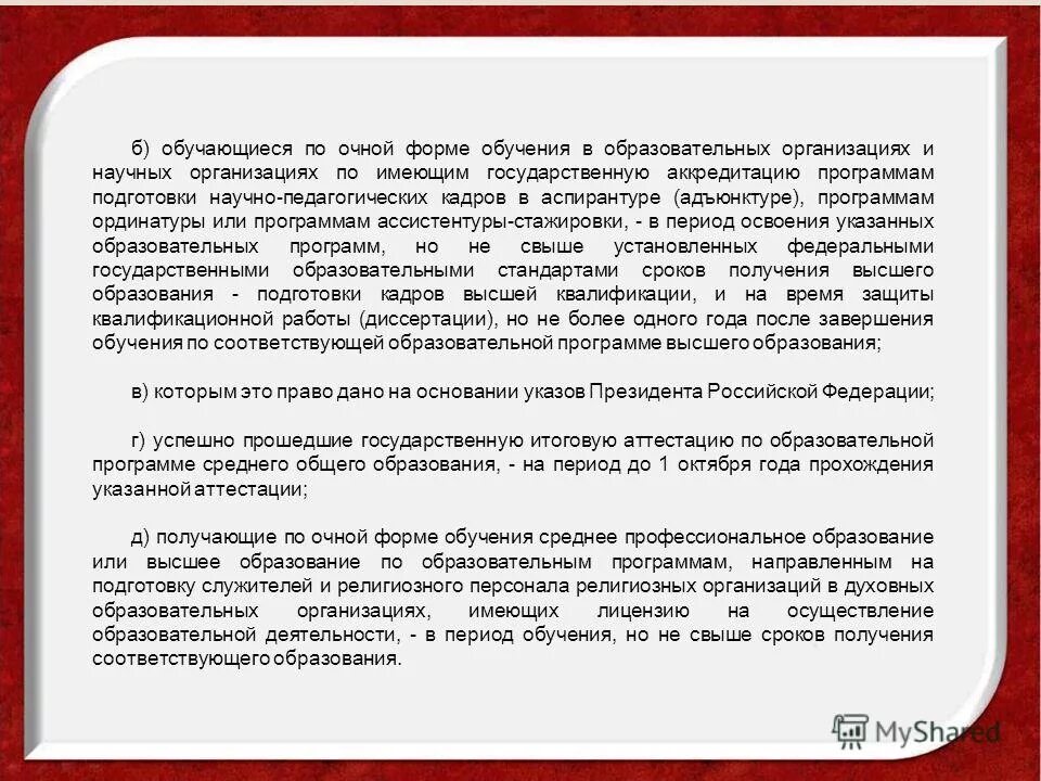 Формы обучения очная заочная очно-заочная. Очное обучение это. Очная программа обучения это. Виды обучения очное заочное. Очная программа обучения это.