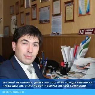 Директора школ рыбинска