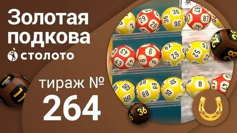 Столото золотая