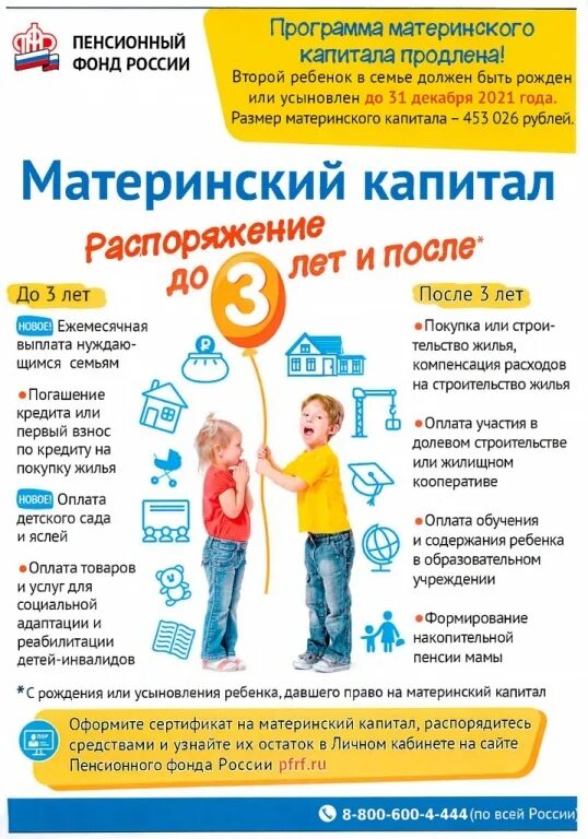 детские пособия. ребенку 2012 года положен материнский капитал. ребенку 2012 года положен материнский капитал. семейный капитал. размер материнского капитала по годам.