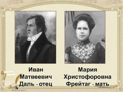 Ивана дали