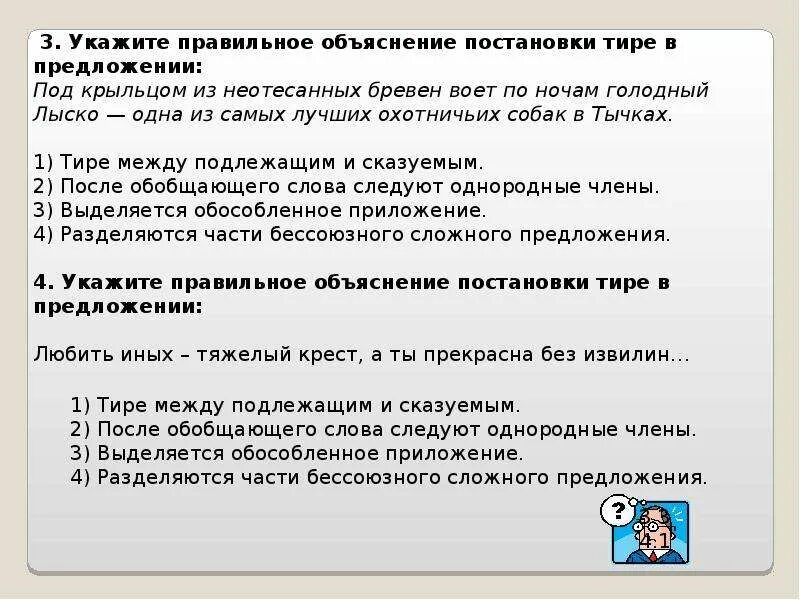 Признаки тире. Случаи постановки тире в простом предложении. Тире в простом предложении правило. Тире в простом и сложном. Тире в простом и сложном предложении.