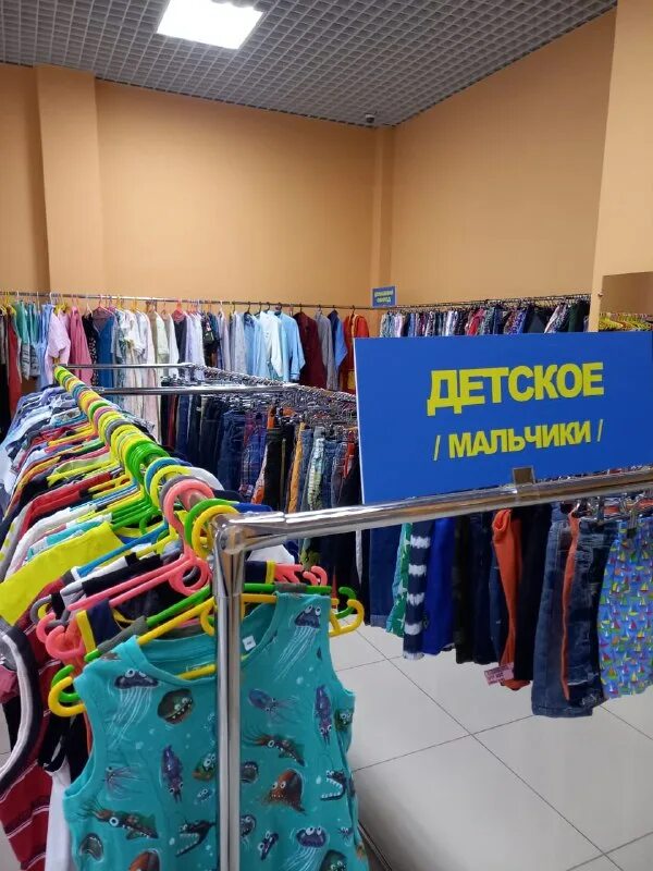 Мегахенд гагарин парк. Мегахенд гагарин парк. Секонд хенд котлас. Промтоварный магазин. Магазин спецодежда каменск шахтинский.