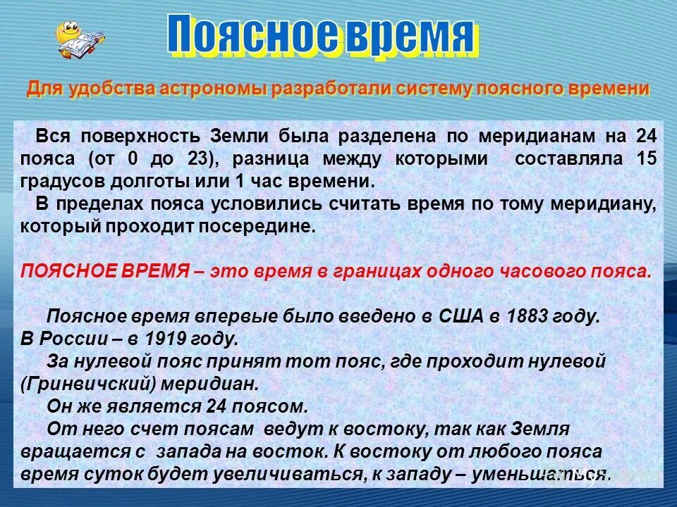 Определите разницу поясного времени. Поясное время. Поясное время. Декретное время. Карта часовых зон россии 2020.