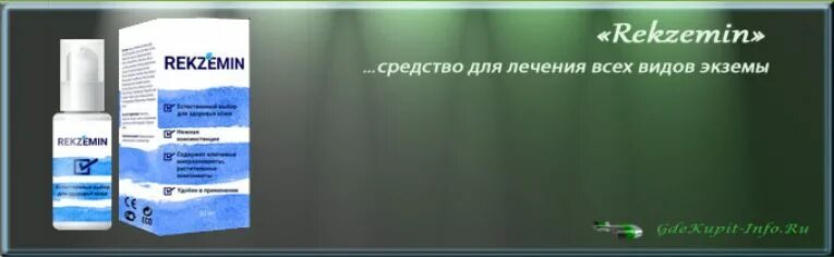 Увлажняющий крем при экземе. Лекарство против экземы. экзема средства для лечения. крем от экземы не гормональный. препараты при экземе.