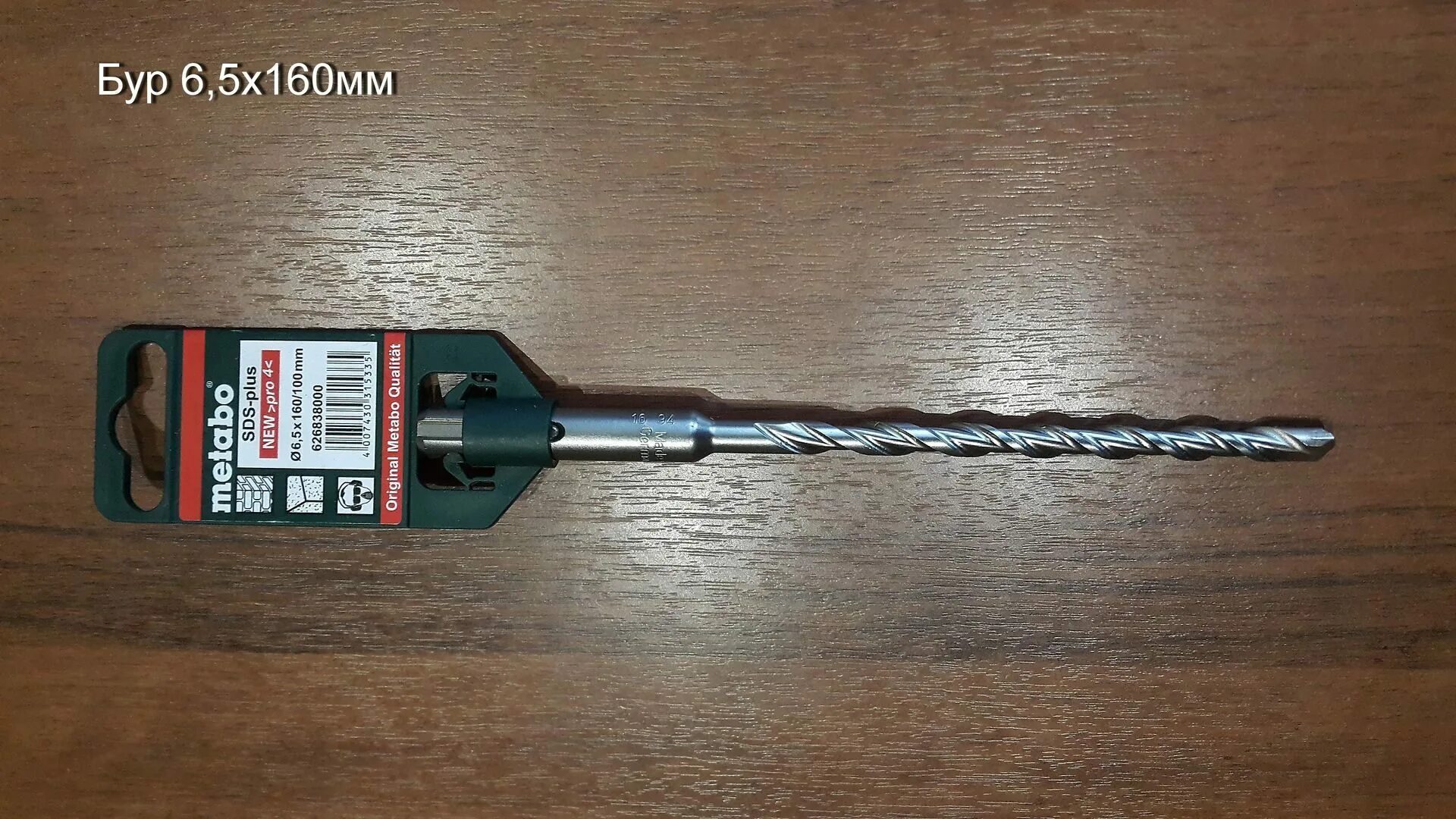 набор буров для перфоратора sds. буры 5 5 мм. бур sds+ makita 5х110 d-00022. бур по бетону 10х160мм сибртех. буры 5 5 мм.