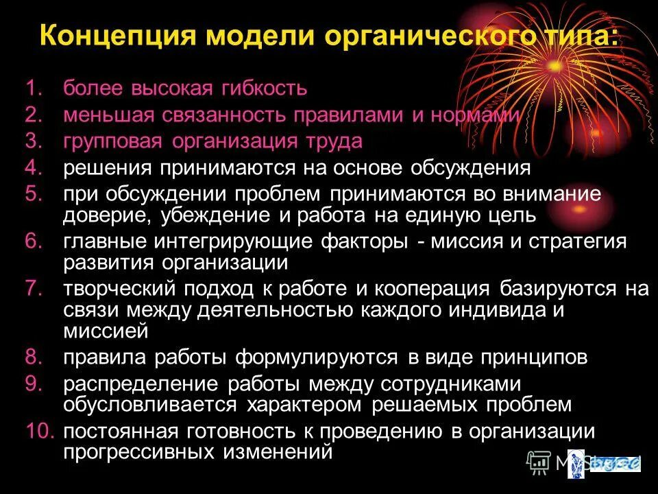 типы характера.