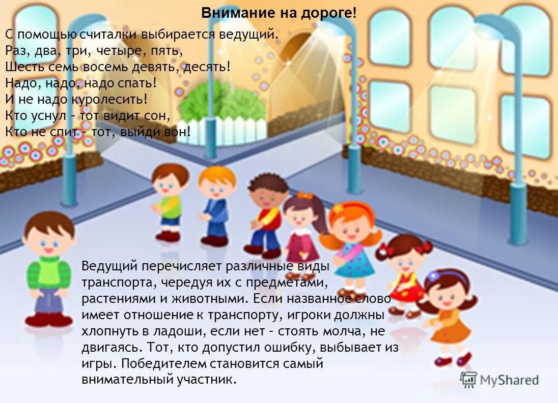 Раз два три четыре пять винтик. Раз два три и семь и восемь. надо надо детям спать и не надо куролесить. раз два три и семь и восемь принесла. 12345678910 надо надо детям спать и не надо куролесить.