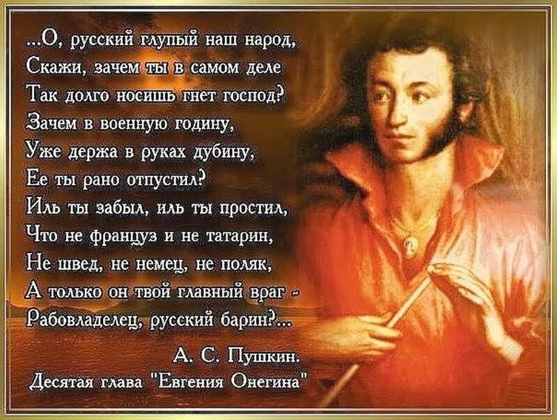 Скажите почему читать. Пушкин о России стихи. Пушкин стих о русских. Пушкин а.с. "стихи". Стихи Пушкина о России.