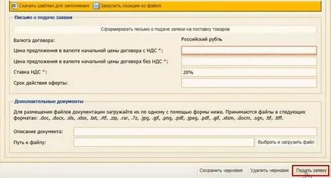 тек торговая площадка роснефть