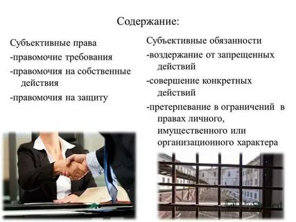 Работа в гражданском праве
