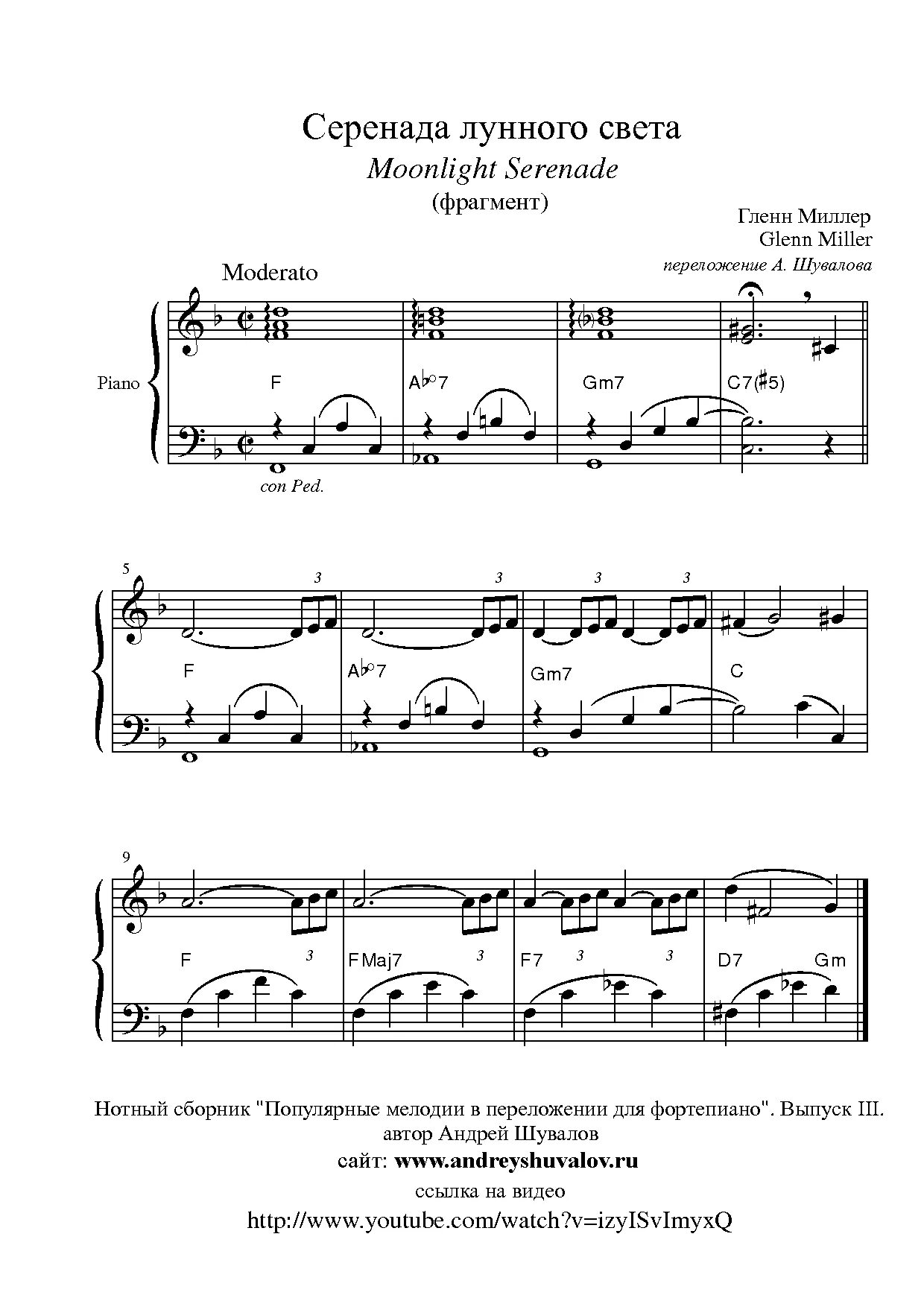 Серенада солнечной Долины Ноты Миллер. Лунная Серенада Ноты для фортепиано Гленн Миллер. Лунная Серенада Миллер Ноты. Гленн Миллер Серенада лунного света Ноты. Шербурские зонтики ноты
