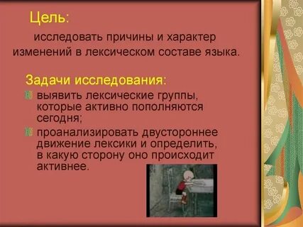 Почему изменилось отношение маши к французу