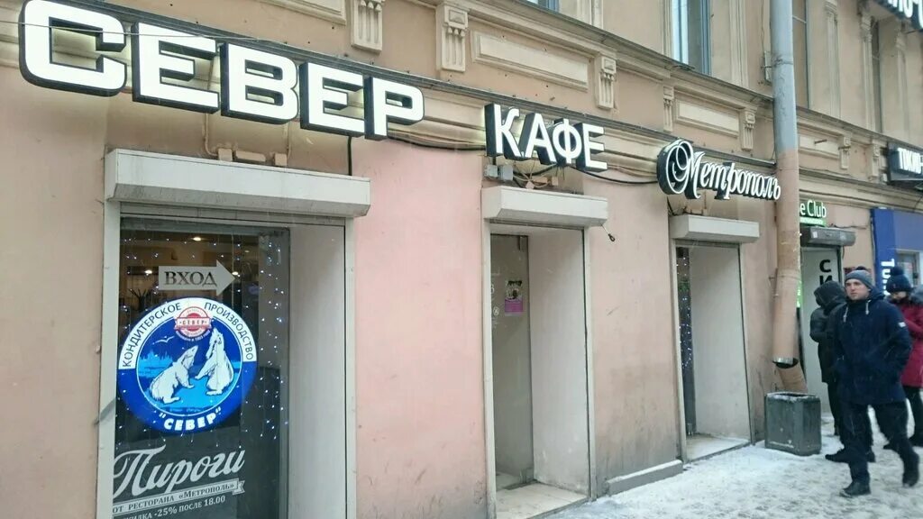 спб север метрополь в мурино. север метрополь мурино. кафе северный метрополь спб. магазины метрополь в санкт петербурге адреса. магазины метрополь в санкт петербурге адреса.