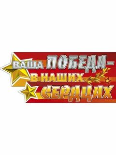Май ваша