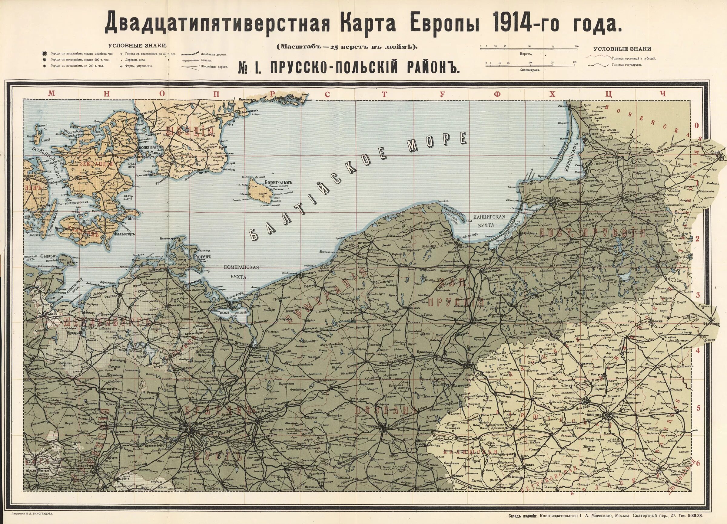 Восточная Пруссия на карте 1914. Восточная Пруссия на карте 1 мировой войны. Операция России в Восточной Пруссии 1914 карта. Восточная Пруссия на карте 1914 года.