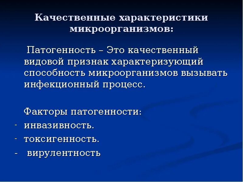 Характеристика царства бактерий. Биологические особенности бактерий. Особенности строения бактерий микроорганизмов. Общая характеристика бактерий 7 класс кратко. Характерные признаки царства бактерий.
