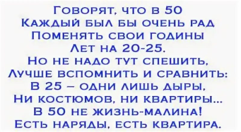 Поздравление с днем рождения 50 лет брату. Смешное поздравление на 50 лет. Поздравление на 50 лет женщине с юмором. Поздравление с юбилеем 50 лет брату. Смешные поздравления с 50 летием женщине.