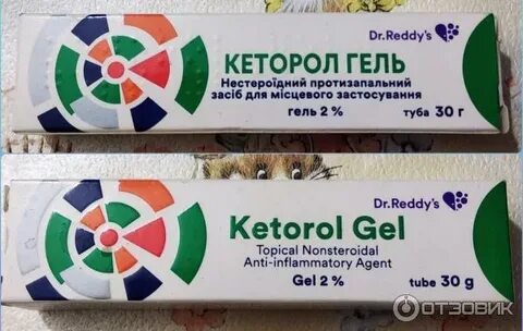 Кеторол мазь инструкция