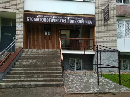 Телефон детской стоматологии на дзержинского