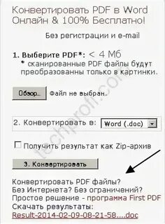 Перевод текста pdf