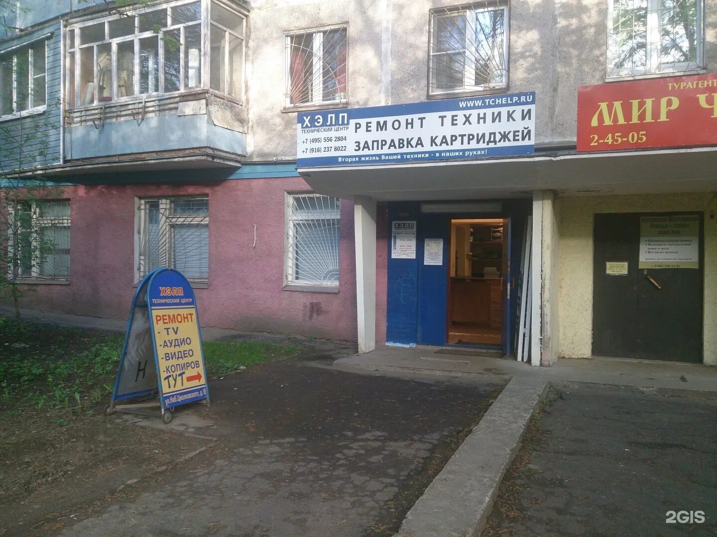 набережная циолковского 21 в жуковский. отделение связи ссср. почта жуковский набережная циолковского. почта жуковский набережная циолковского. жуковский ул набережная циолковского 18.