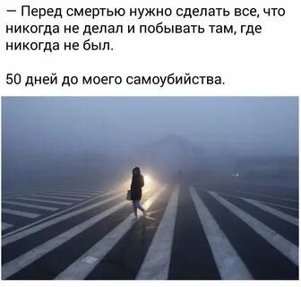 Перед смертью хотят есть