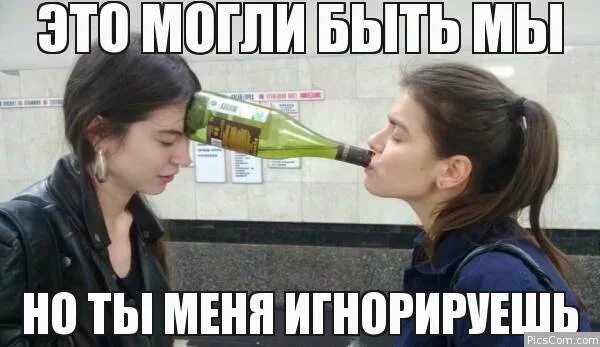 Игнор девушка написала